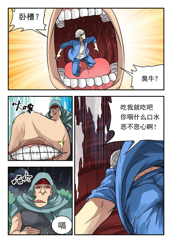 阴阳大使小说漫画,第114章：3图