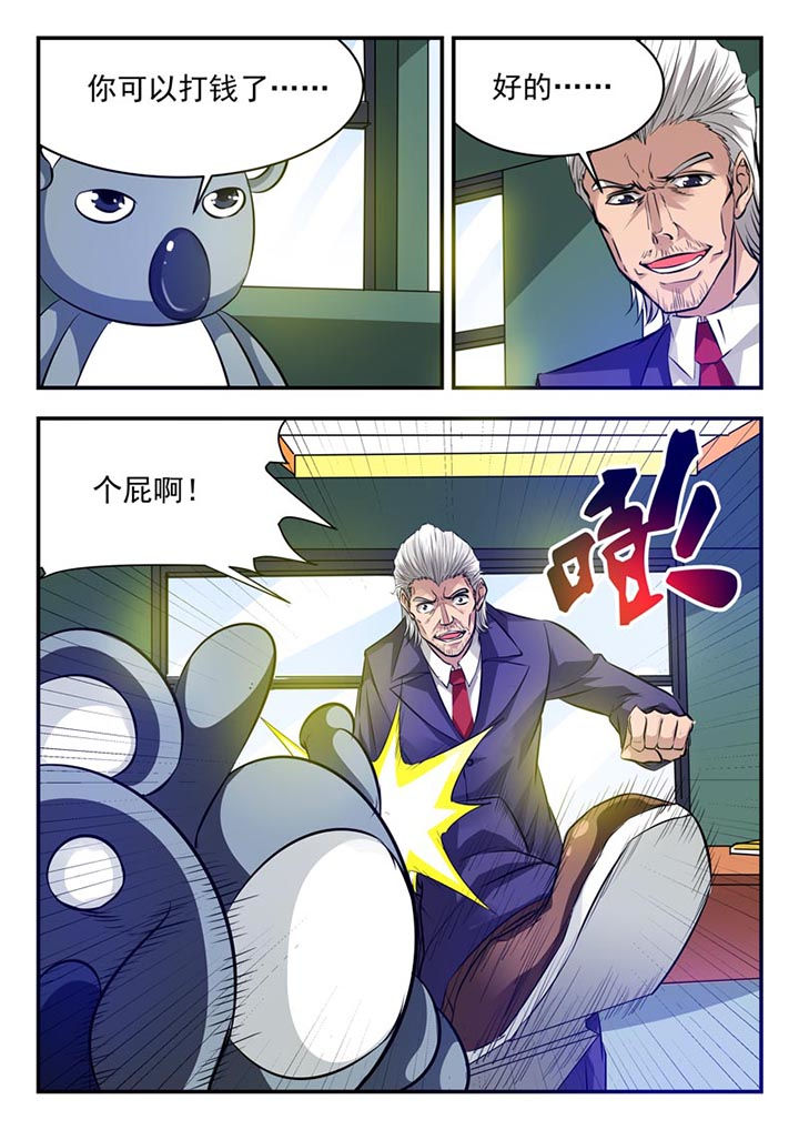 阴阳师系列委派条件漫画,第89章：2图