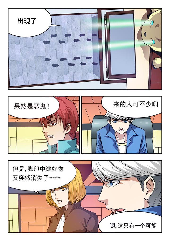 阴阳合同漫画,第23章：4图