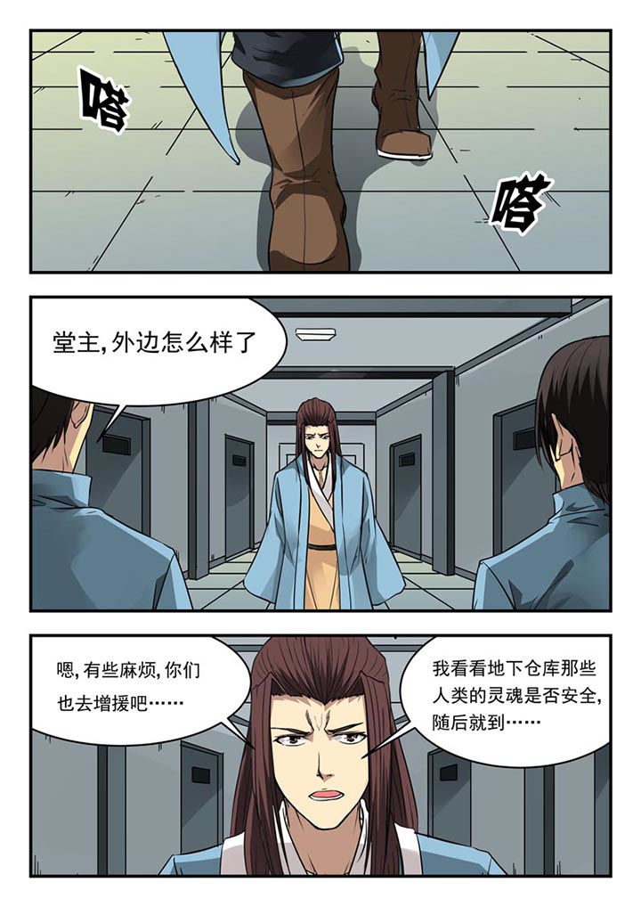 阴阳的特性包括什么?漫画,第125章：5图