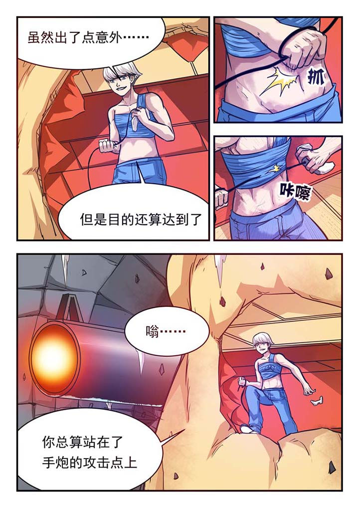阴阳大使小说漫画,第48章：3图