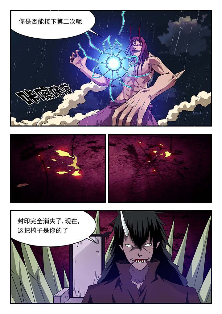 阴阳特效动漫漫画,第146章：4图