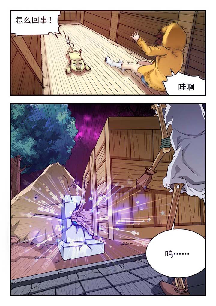 阴阳师特殊委派巫蛊师漫画,第35章：2图
