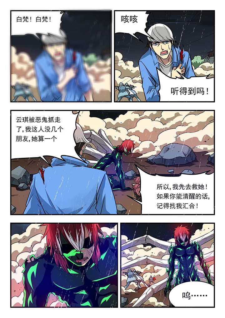 阴阳有几派漫画,第145章：1图