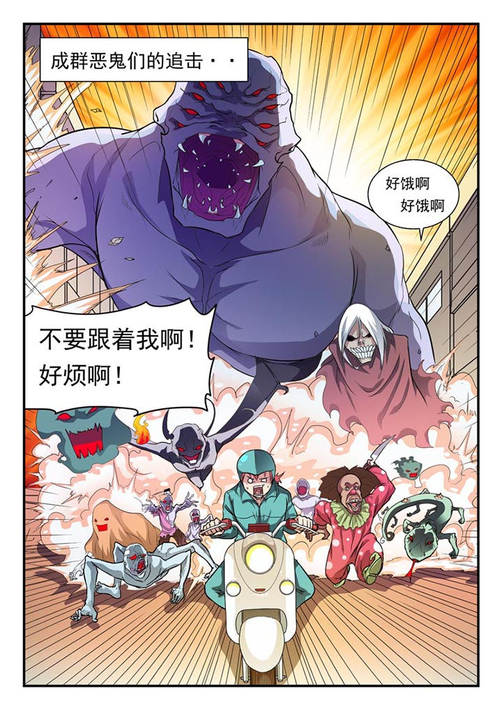 阴阳五行漫画,第1章：5图