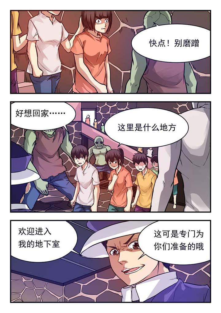 阴阳的特性之一漫画,第46章：3图