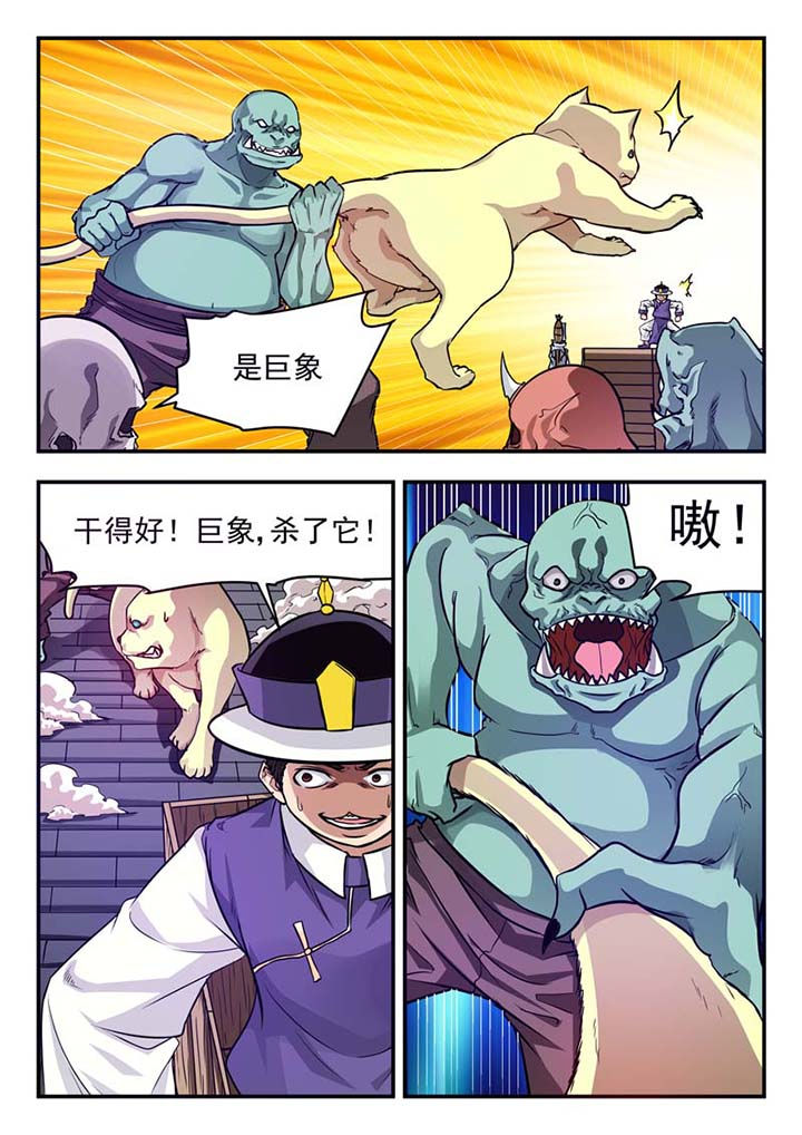 阴阳师官方特约任务漫画,第37章：5图