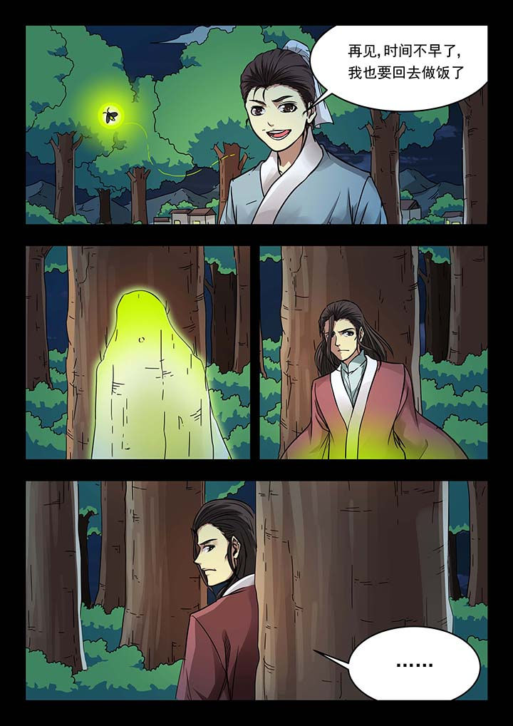 阴阳合同漫画,第136章：2图