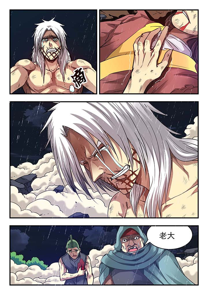 阴阳特效动漫漫画,第149章：2图