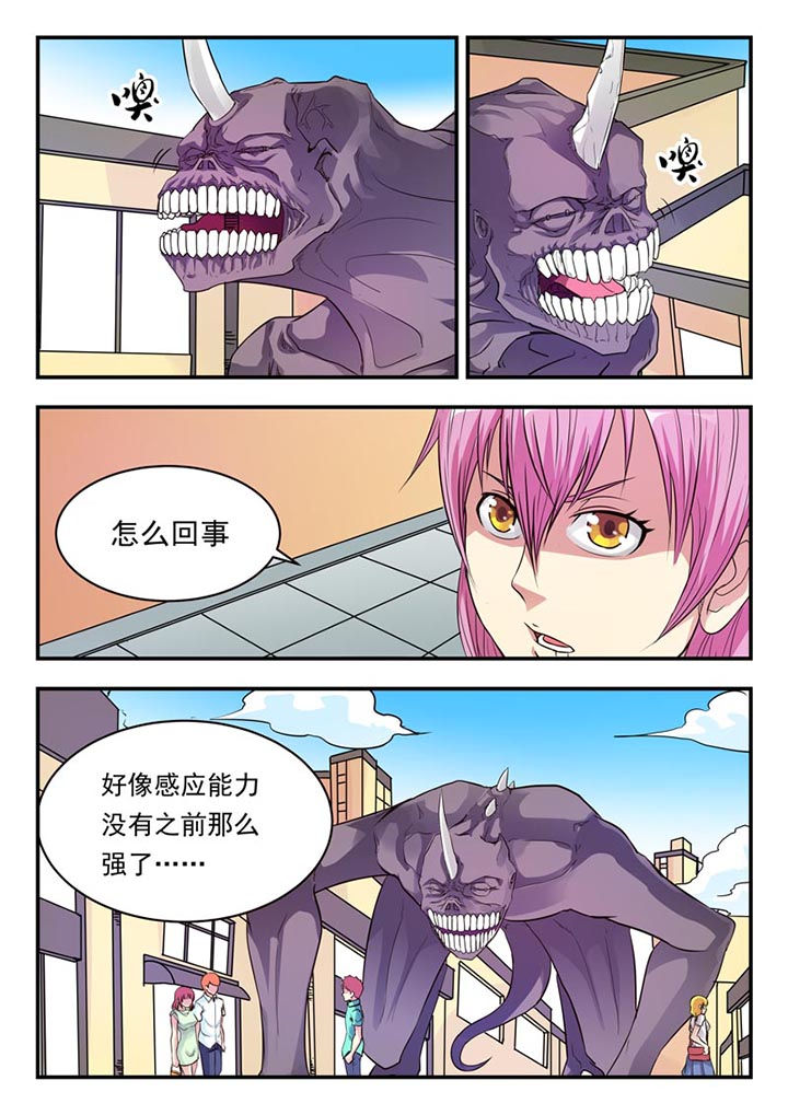 阴阳有几派漫画,第15章：1图
