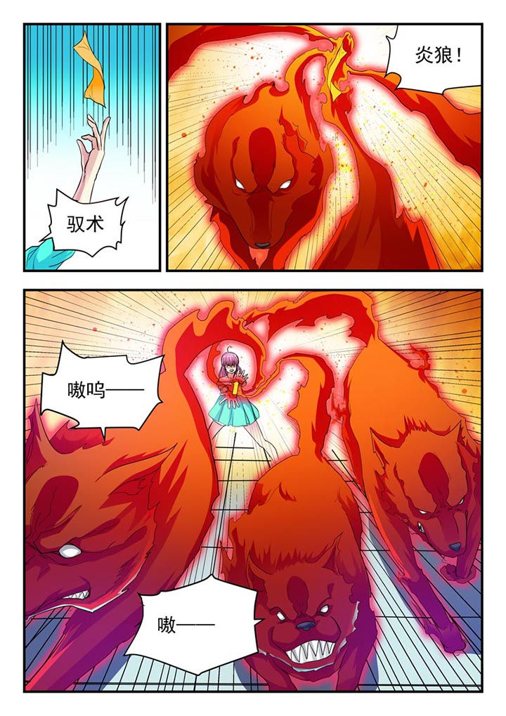 阴阳有几派漫画,第15章：3图