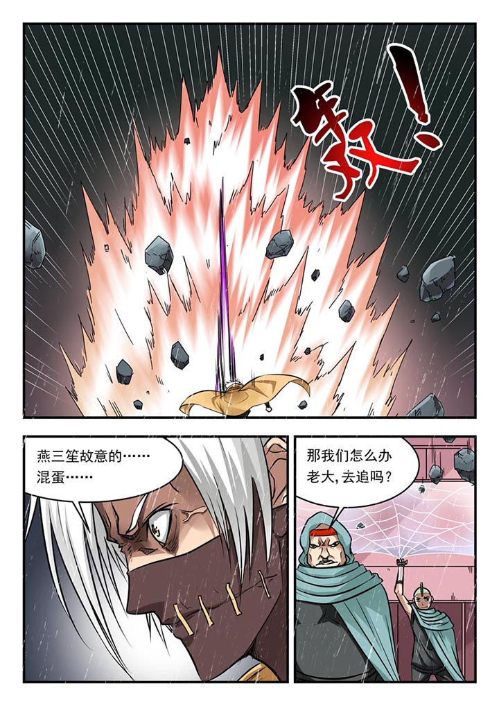 阴阳特殊含义漫画,第103章：2图