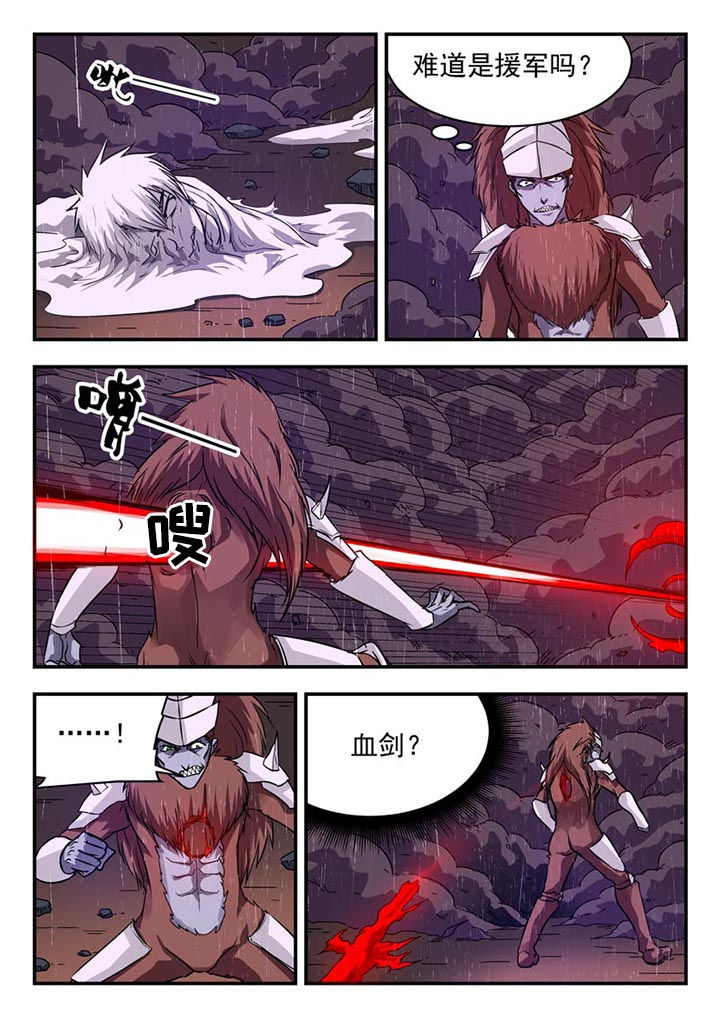 有声小说特派阴阳官漫画,第110章：3图