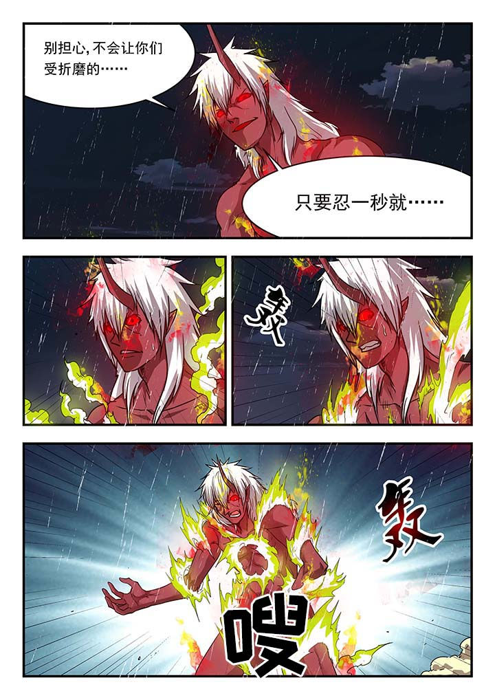 阴阳眼见子漫画,第150章：3图