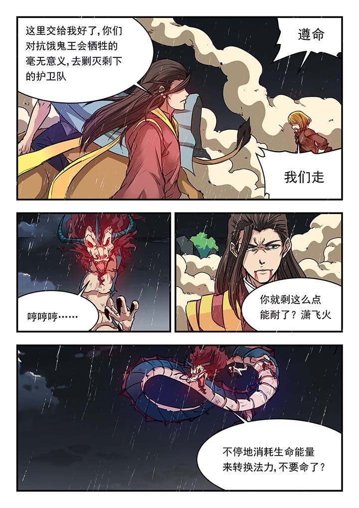 阴阳特效动漫漫画,第138章：1图