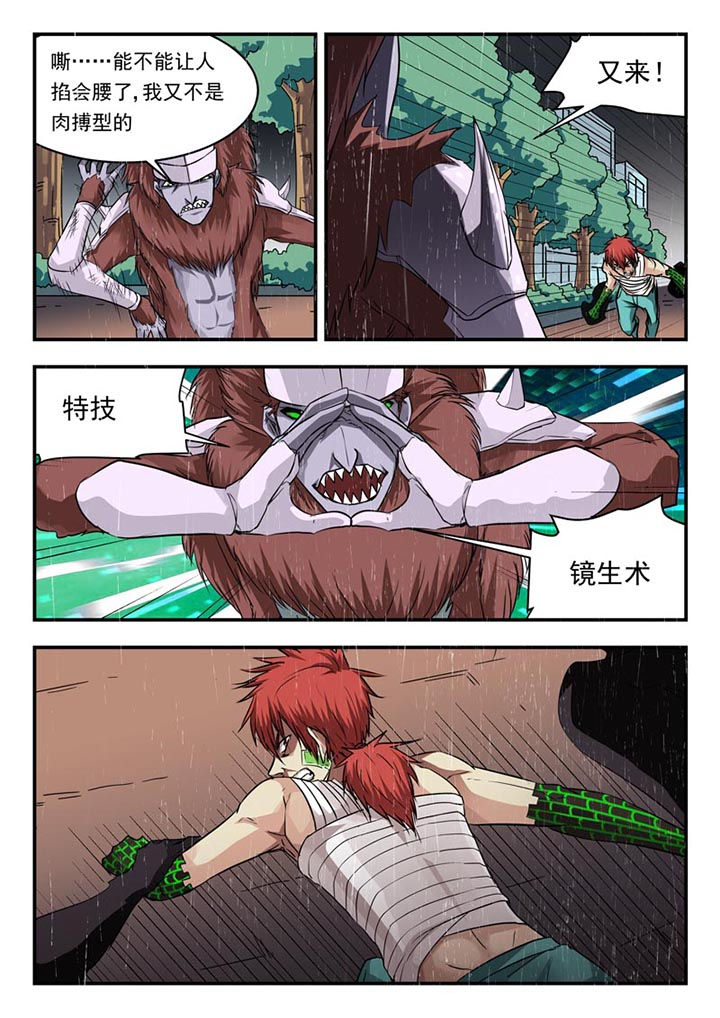 阴阳特殊漫画,第105章：2图