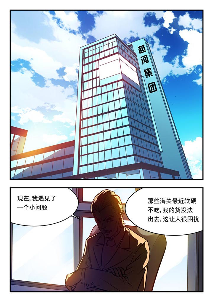 阴阳眼见子漫画,第73章：5图