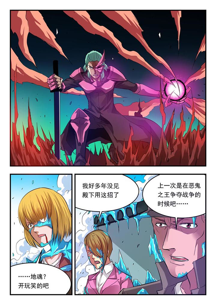 阴阳人漫画,第90章：2图