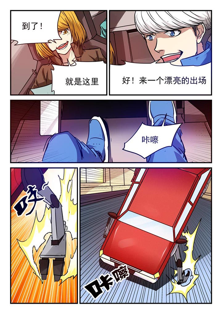 阴阳特派员在线观看漫画,第70章：3图