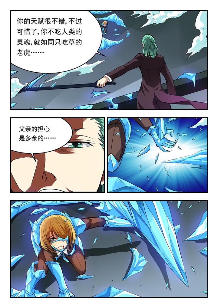 阴阳师委派任务会给黑蛋吗漫画,第85章：2图
