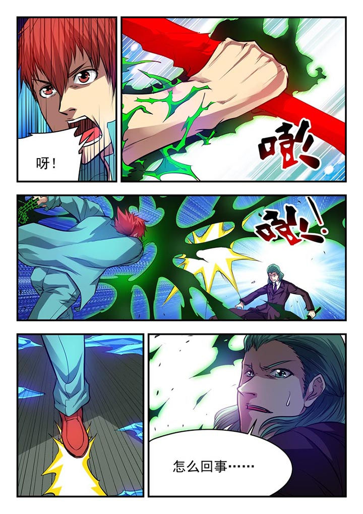 阴阳的特性包括哪些漫画,第86章：3图
