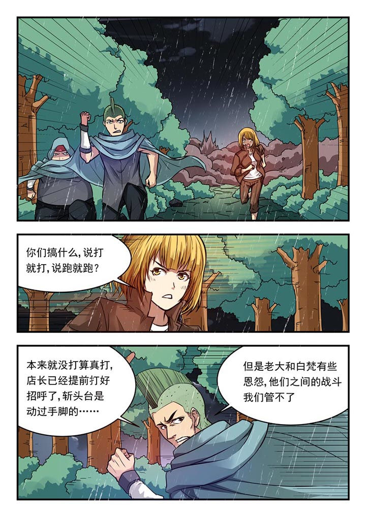 阴阳特派员在线观看漫画,第122章：1图