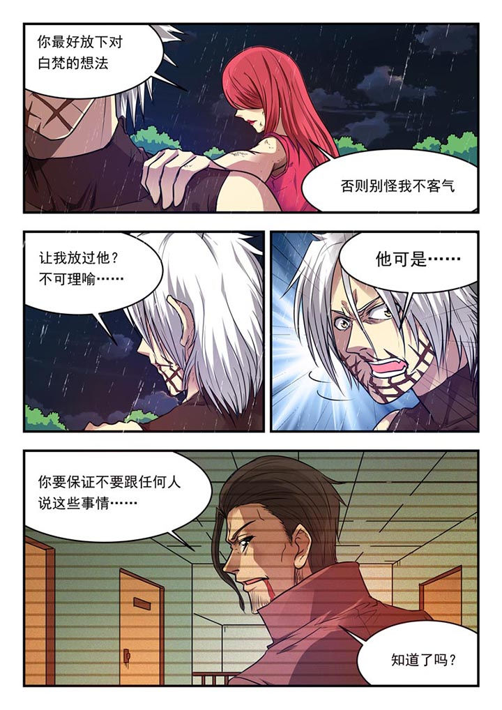 阴阳有几派漫画,第154章：1图