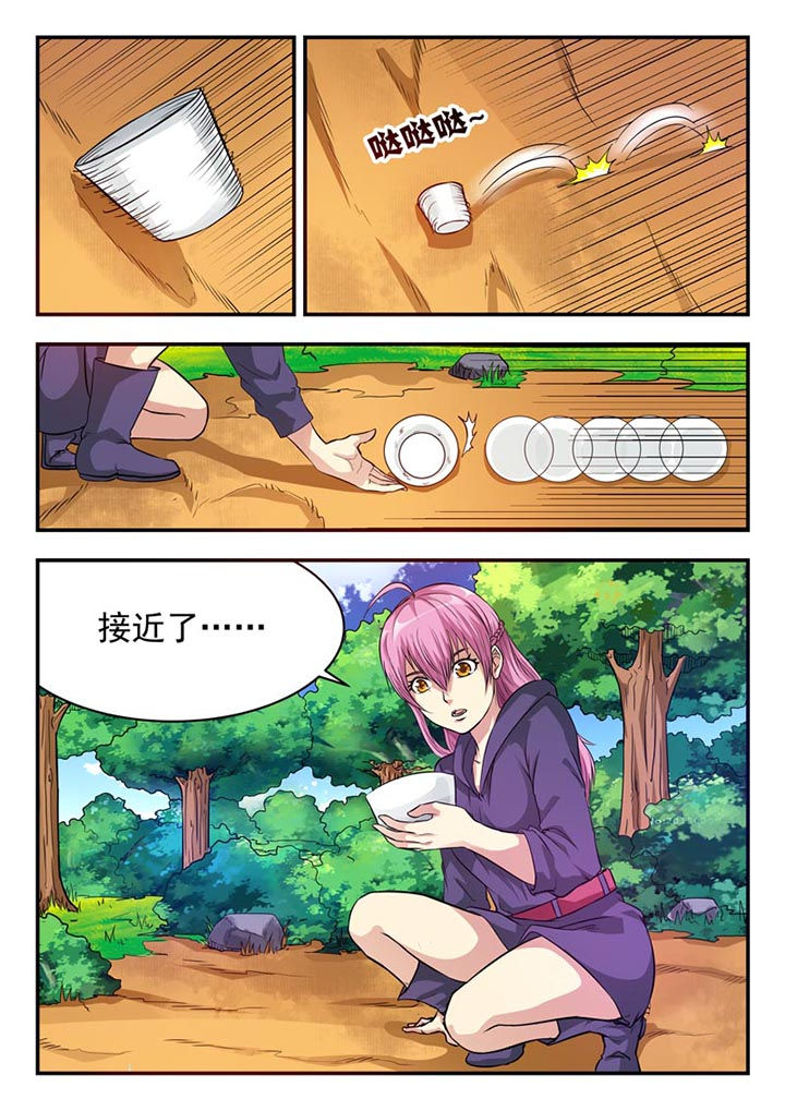 阴阳师特殊委派任务答案漫画,第26章：5图