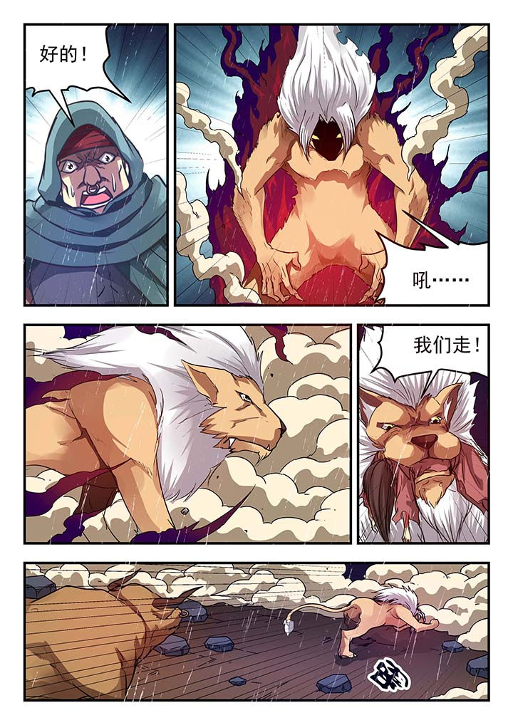 阴阳特效动漫漫画,第149章：4图