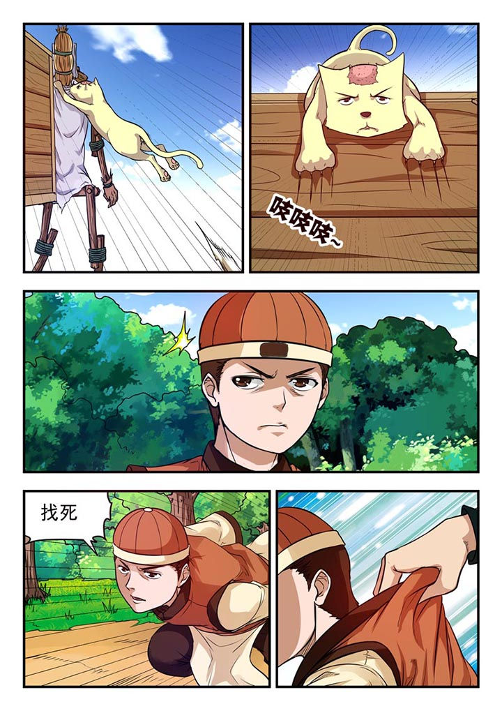 阴阳师特殊委派任务答案漫画,第26章：2图