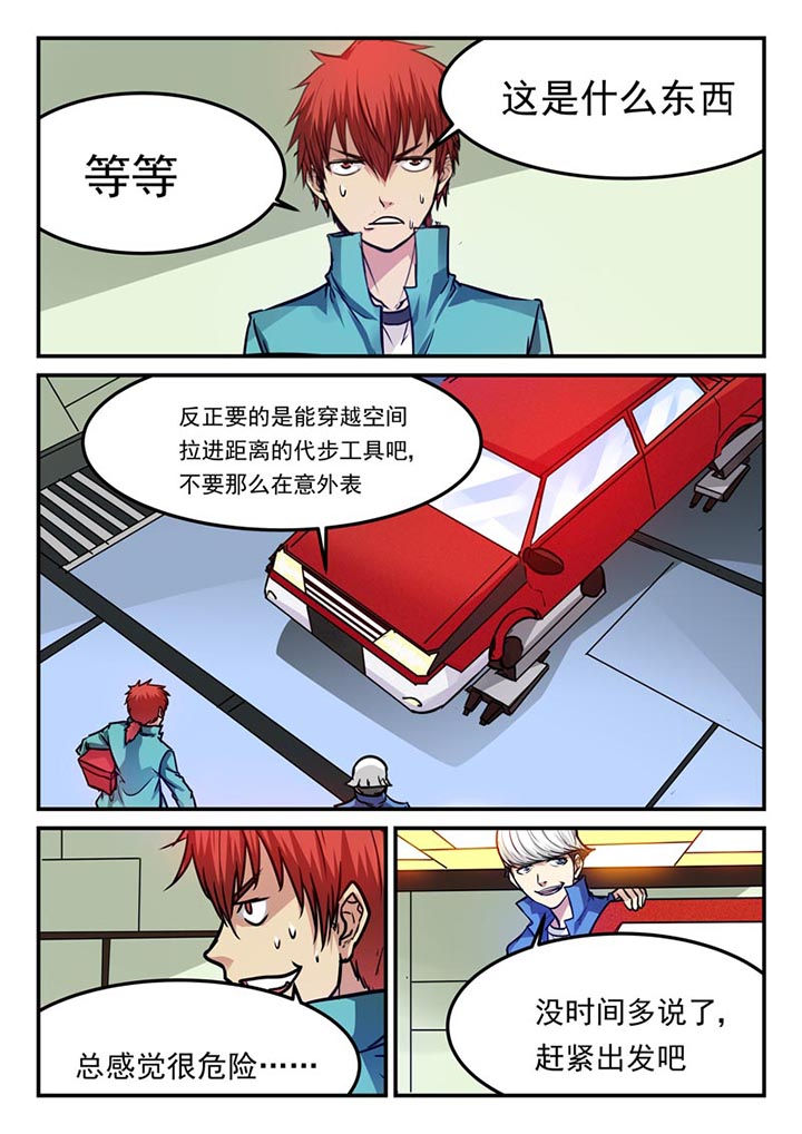 阴阳师特殊委派任务答案漫画,第69章：5图