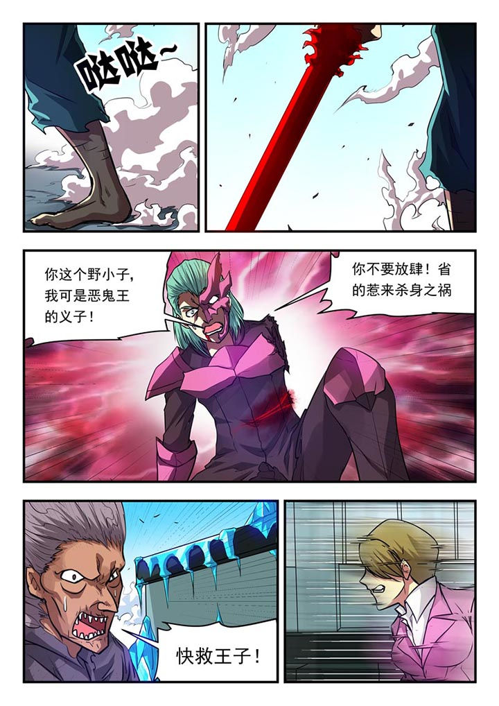阴阳使者小说漫画,第92章：2图