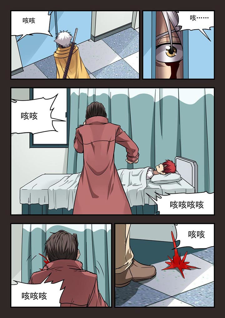 阴阳流派漫画,第117章：1图
