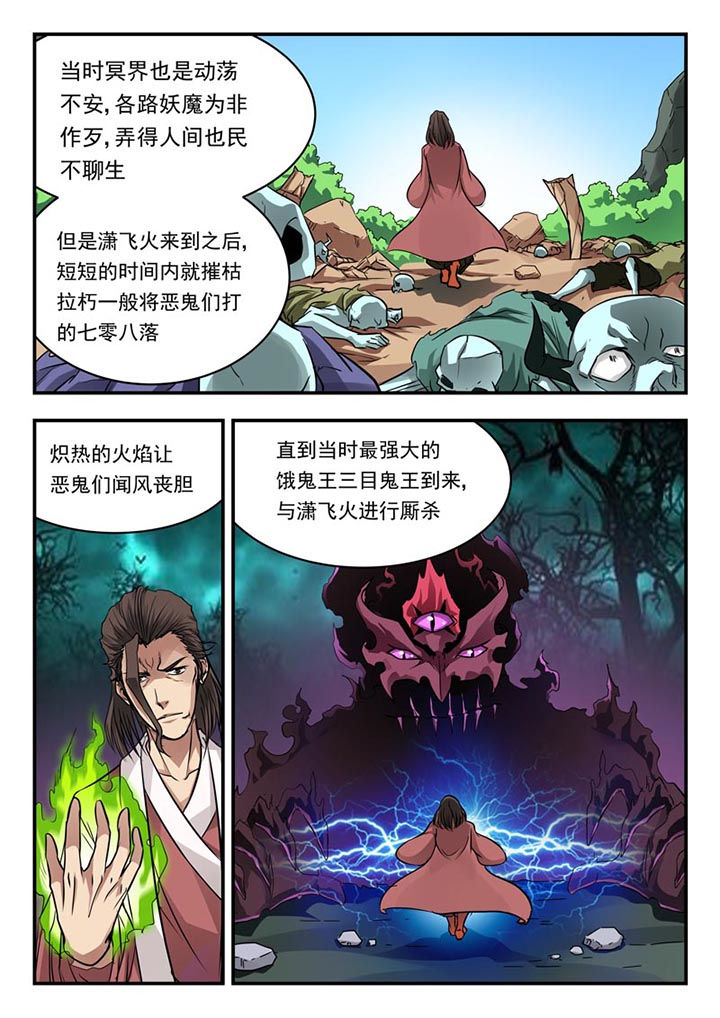 阴阳双补不上火的中成药漫画,第96章：3图