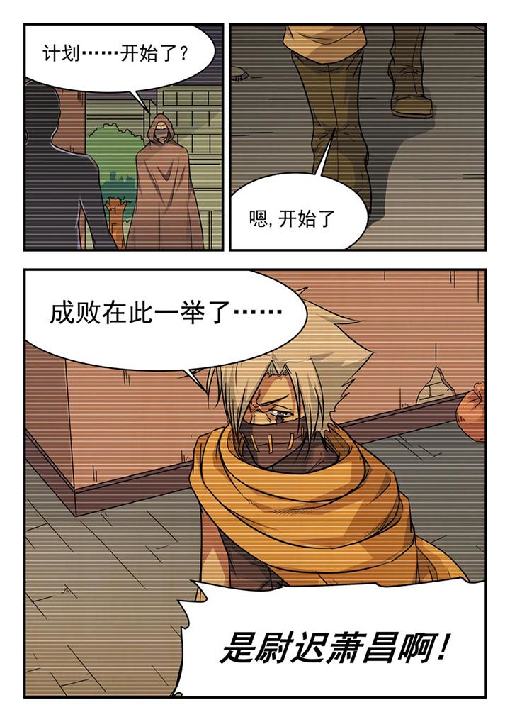 阴阳特派漫画全集漫画,第111章：5图
