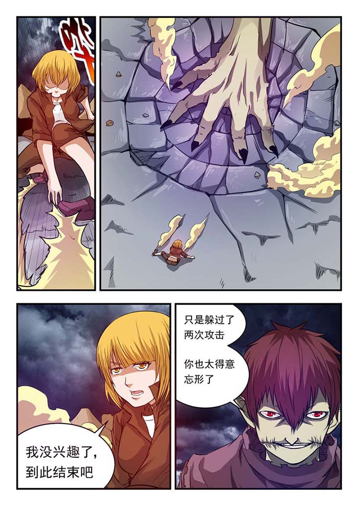 阴阳合同漫画,第31章：3图