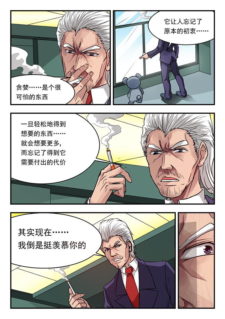 阴阳的特性包括什么?漫画,第94章：2图