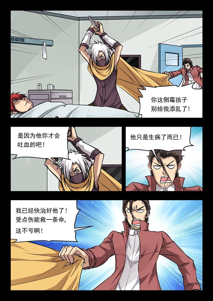 阴阳流派漫画,第117章：3图
