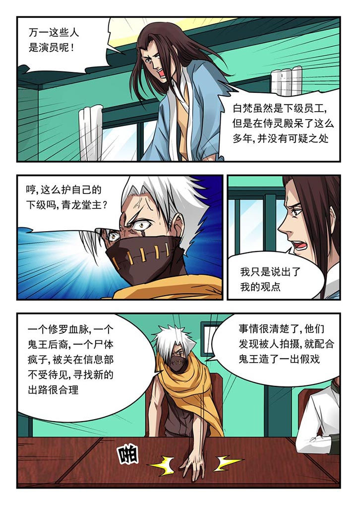 阴阳两虚吃什么中成药漫画,第98章：1图