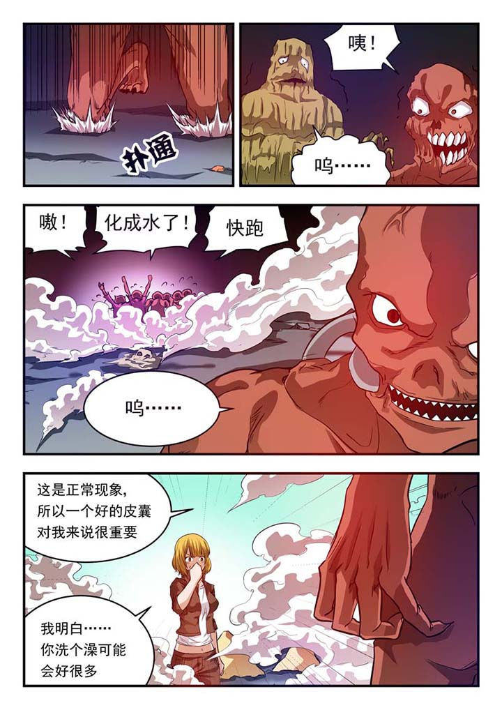 阴阳特工局漫画,第34章：2图