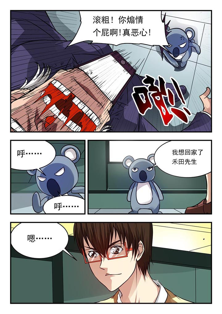 阴阳的特性包括什么?漫画,第94章：3图