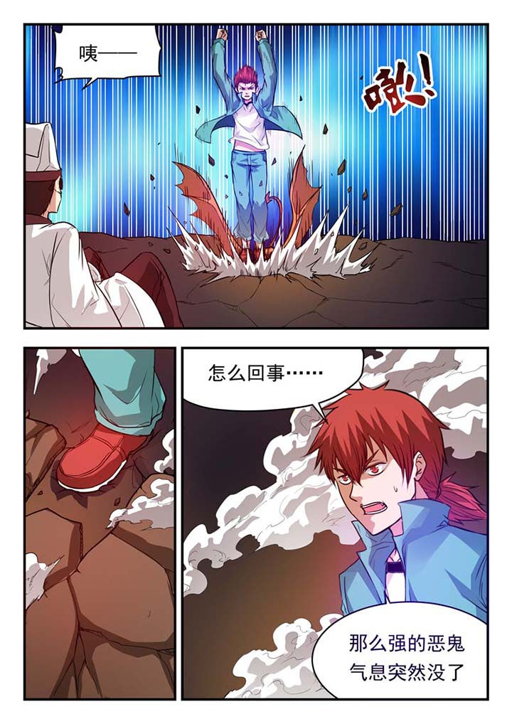阴阳路漫画,第44章：5图