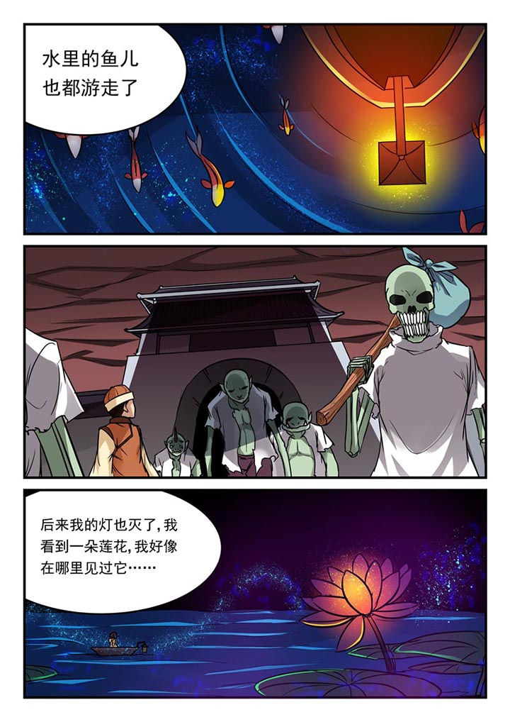 阴阳路漫画,第67章：4图