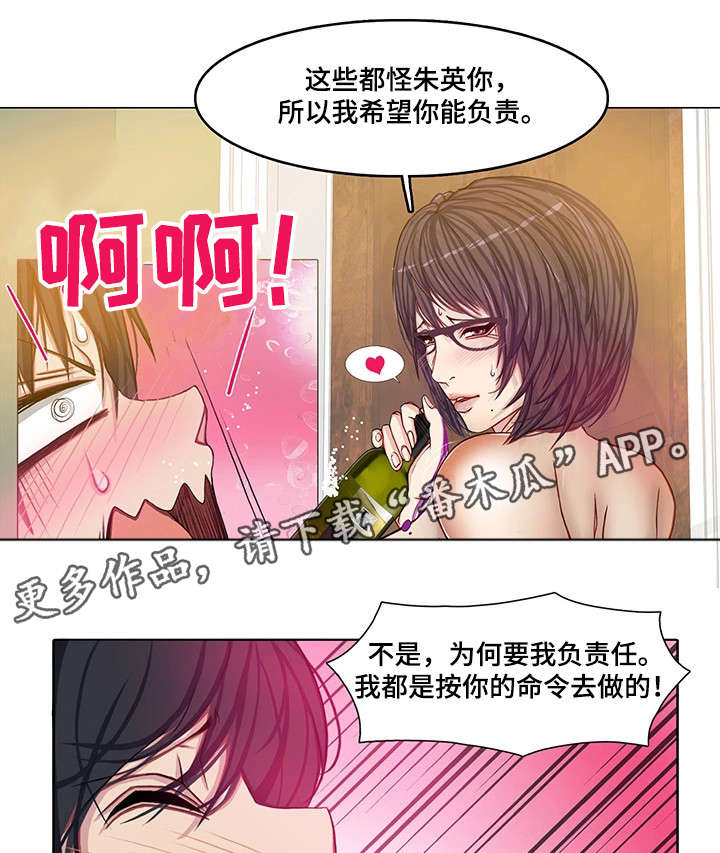 手艺人酒业骗局曝光漫画,第26章：嘴不饶人2图