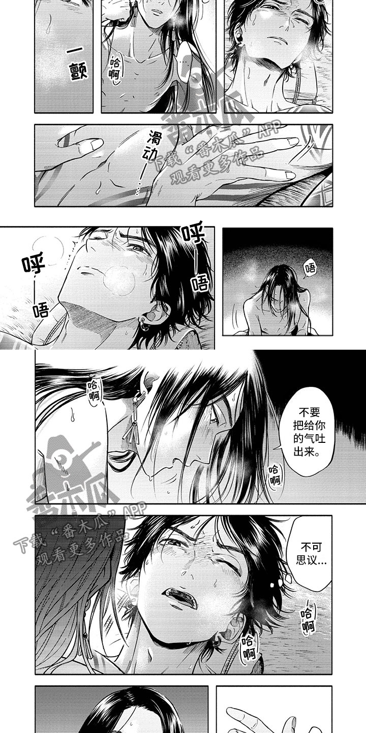 余生做自己的女王不需要伪装漫画,第9章：拯救4图