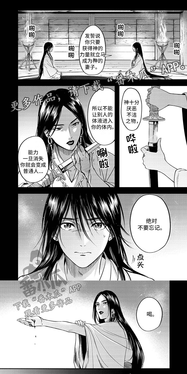 女王装是什么意思漫画,第12章：变回人类1图
