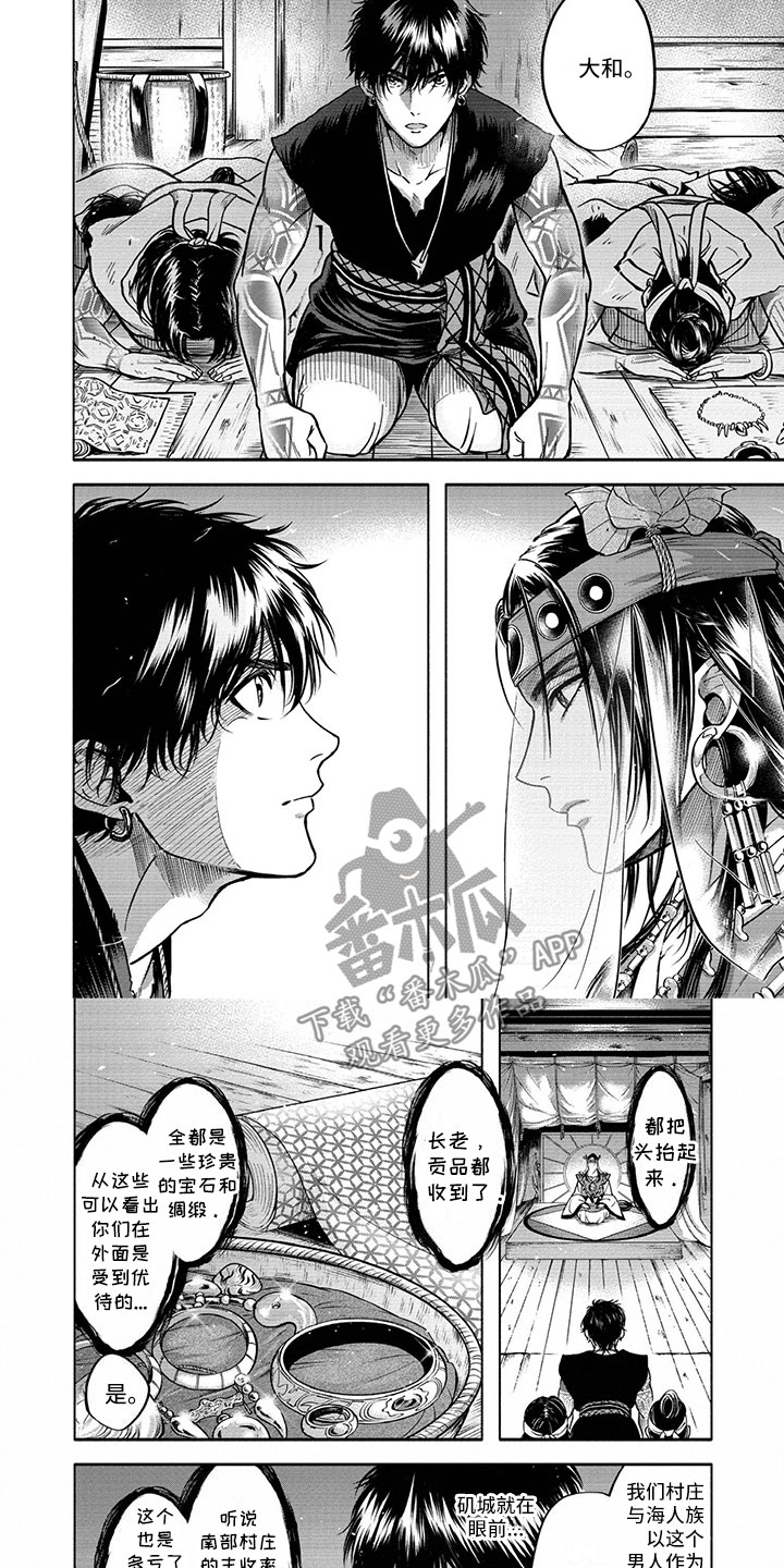 女王伪装漫画高清版漫画,第5章：进宫4图
