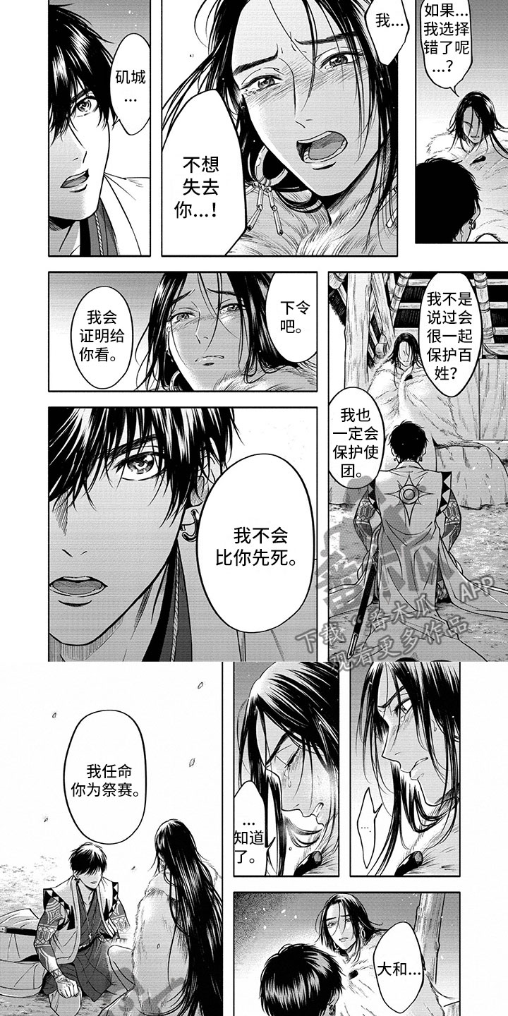 僵尸伪装女王漫画,第15章：送别4图