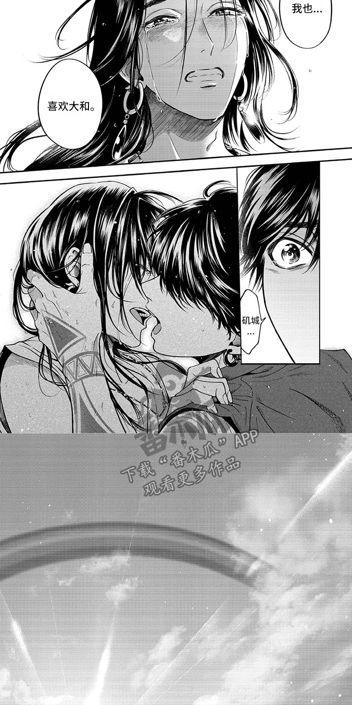 女王巡游者vs卢顿漫画,第17章：雨过天晴4图