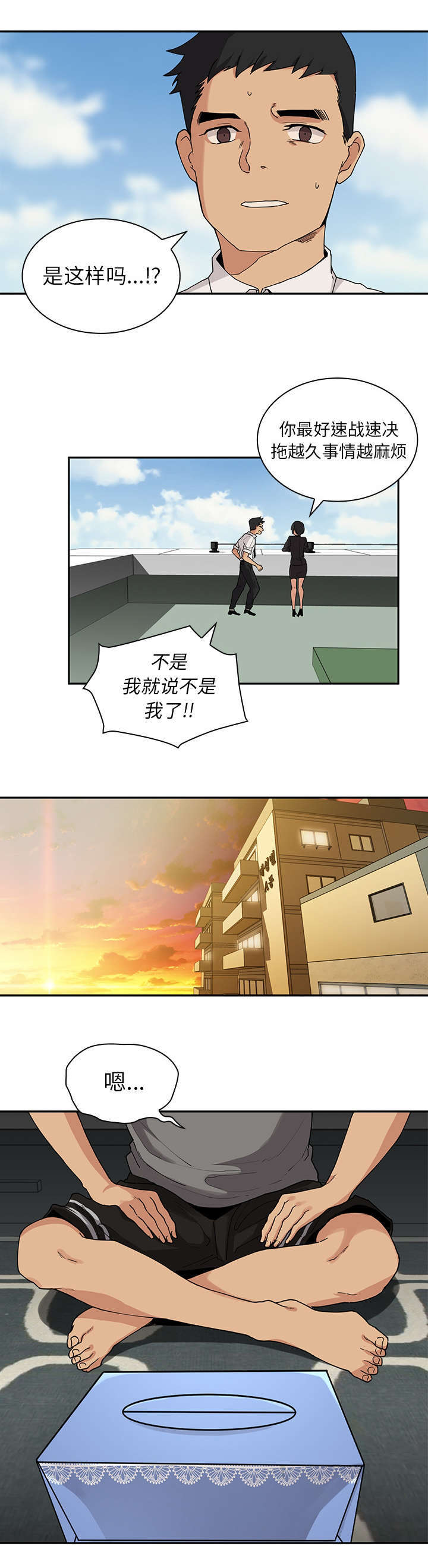 窗外下着雨心情说说漫画,第3章：爬窗5图